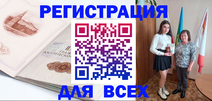 прописка для кредита в Магадане