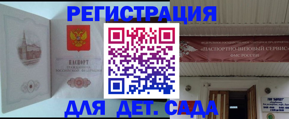 прописка 2025 в Магадане