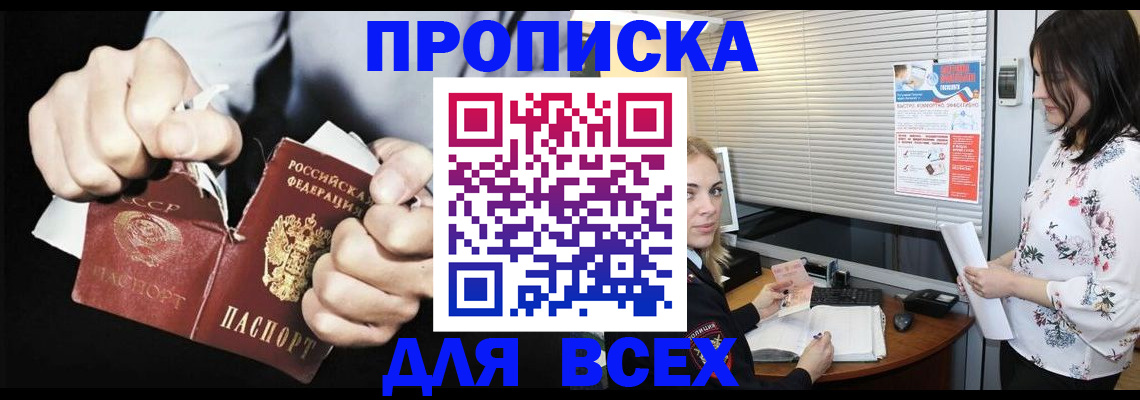 временная регистрация собственник в Магадане